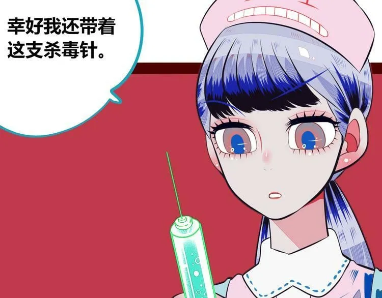 第10话 战胜孤独的方法 第72页