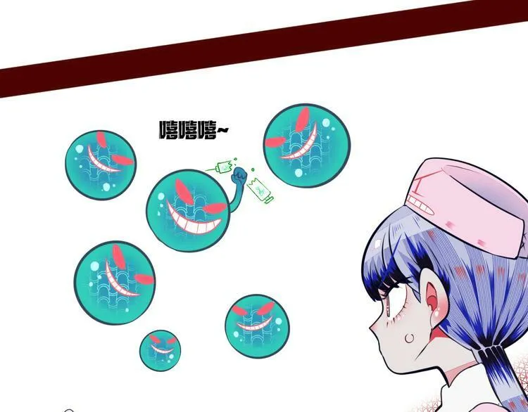 第10话 战胜孤独的方法 第75页