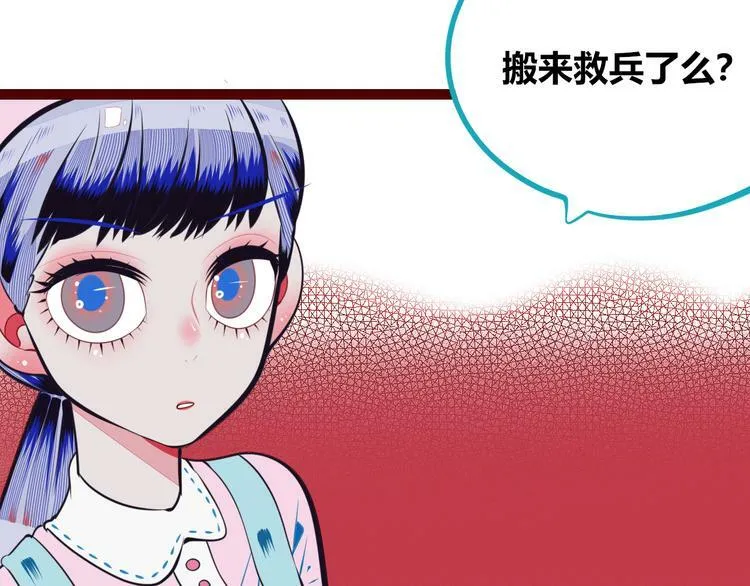 第10话 战胜孤独的方法 第77页
