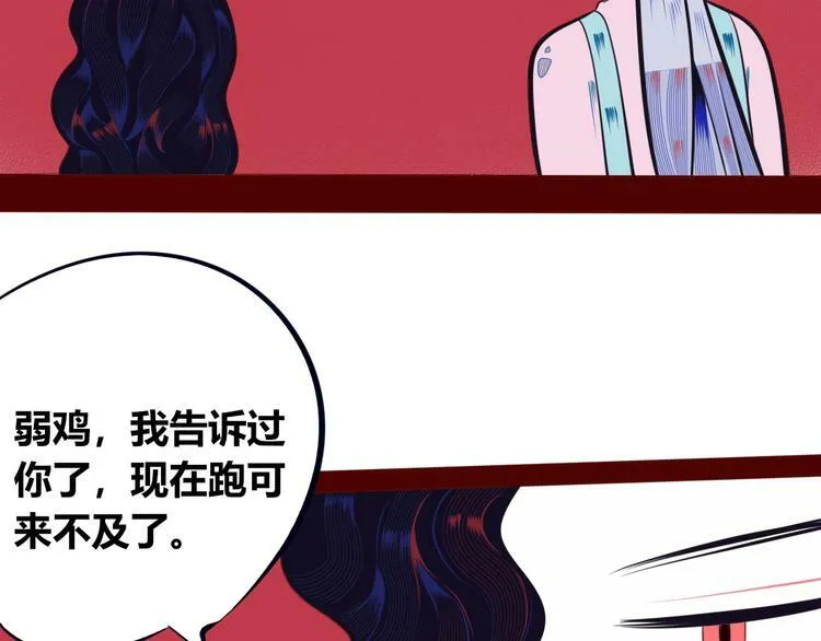 第10话 战胜孤独的方法 第80页