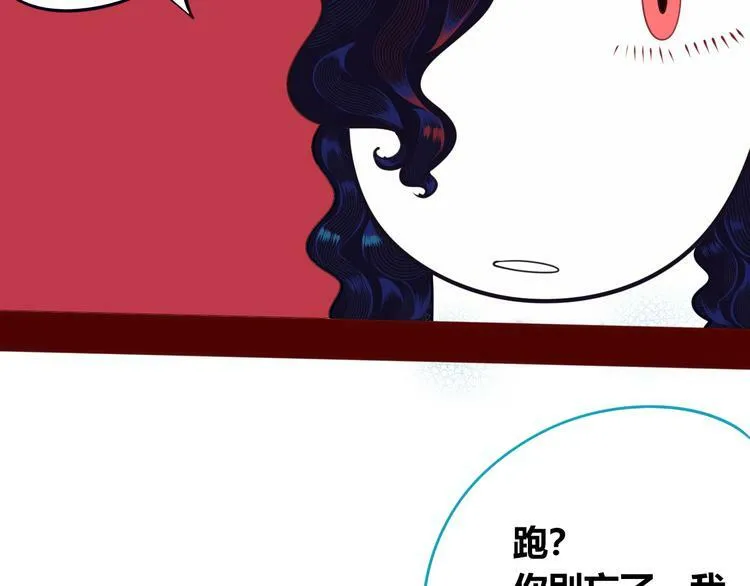 第10话 战胜孤独的方法 第81页