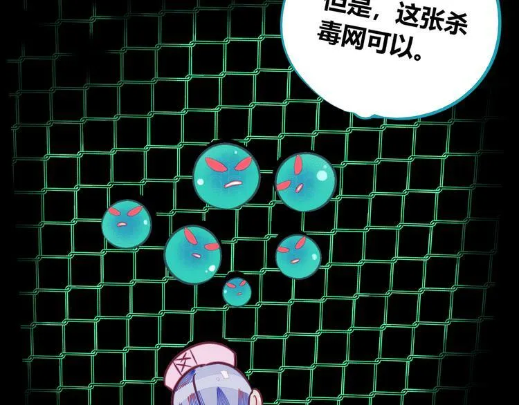 第10话 战胜孤独的方法 第92页