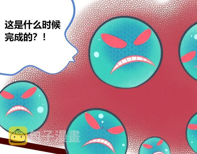第10话 战胜孤独的方法 第95页