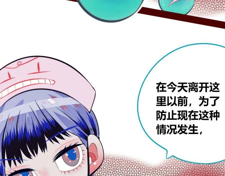 第10话 战胜孤独的方法 第96页