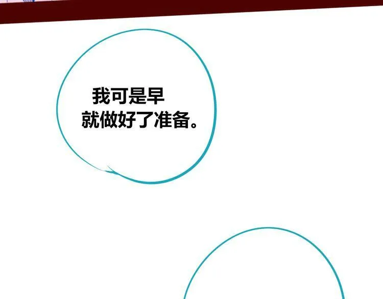 第10话 战胜孤独的方法 第98页