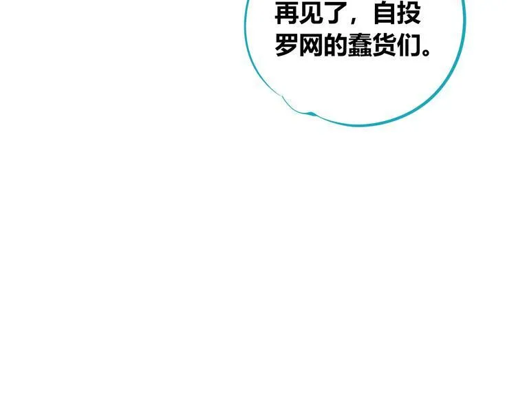 第10话 战胜孤独的方法 第99页