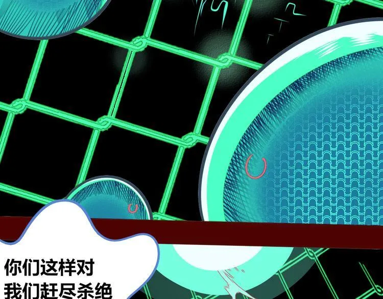 第10话 战胜孤独的方法 第103页
