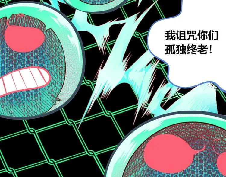 第10话 战胜孤独的方法 第105页