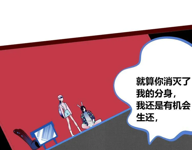 第10话 战胜孤独的方法 第116页