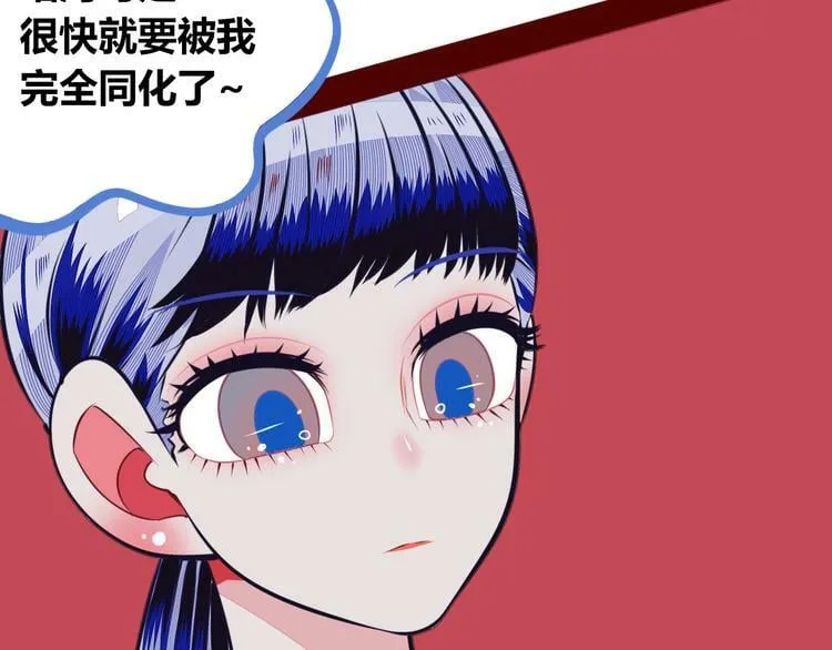 第10话 战胜孤独的方法 第118页