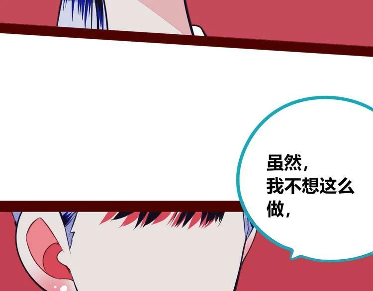 第10话 战胜孤独的方法 第119页