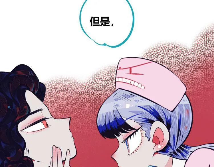 第10话 战胜孤独的方法 第121页