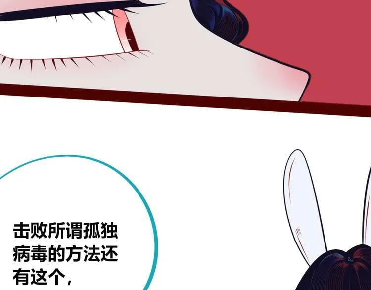 第10话 战胜孤独的方法 第124页
