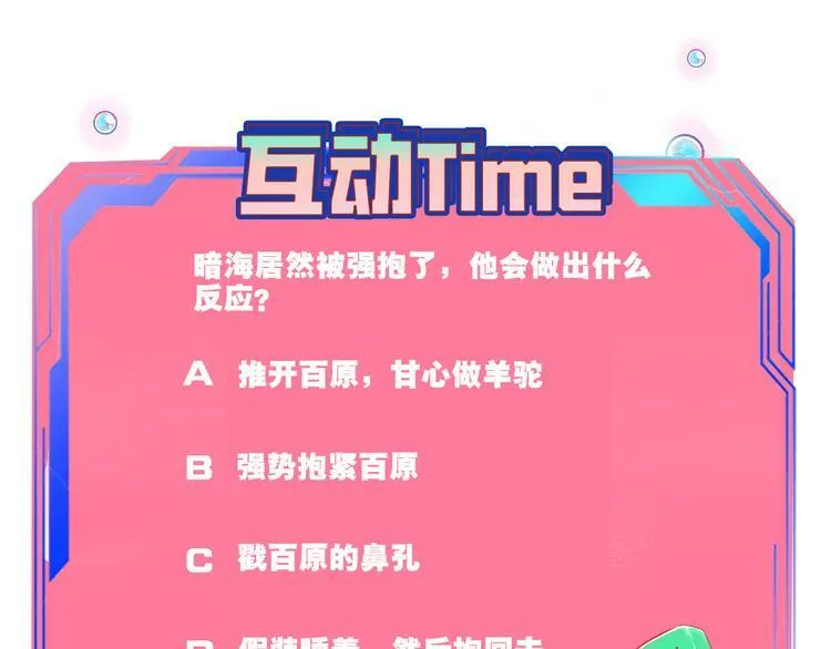 第10话 战胜孤独的方法 第132页