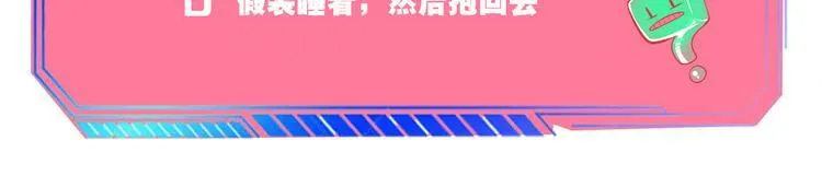 第10话 战胜孤独的方法 第133页