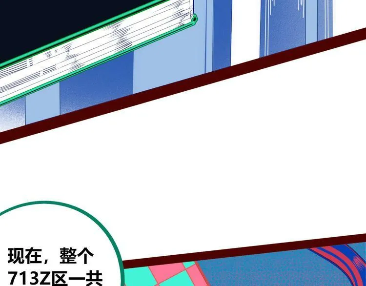 第9话 拯救暗海行动 第14页
