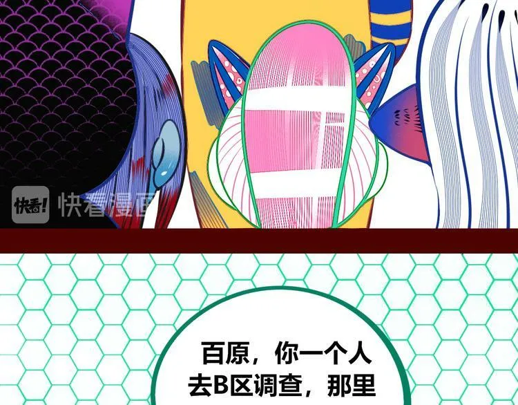 第9话 拯救暗海行动 第17页