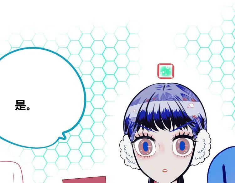 第9话 拯救暗海行动 第20页