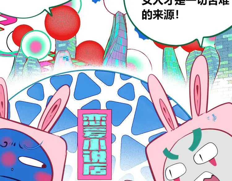第9话 拯救暗海行动 第30页
