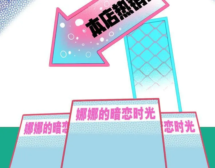 第9话 拯救暗海行动 第34页