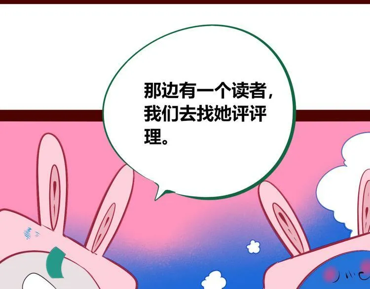 第9话 拯救暗海行动 第38页