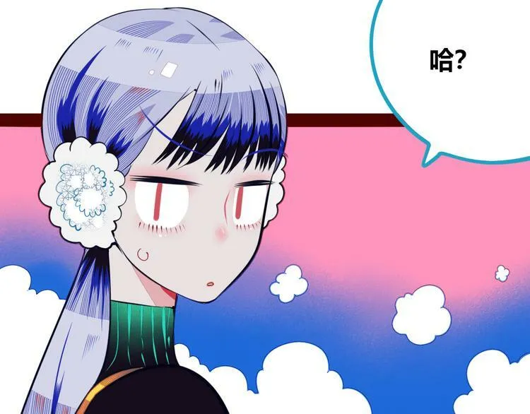 第9话 拯救暗海行动 第40页