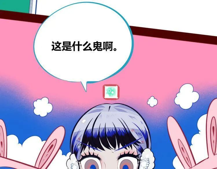 第9话 拯救暗海行动 第43页