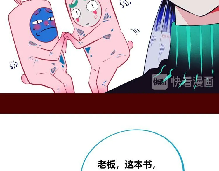 第9话 拯救暗海行动 第49页