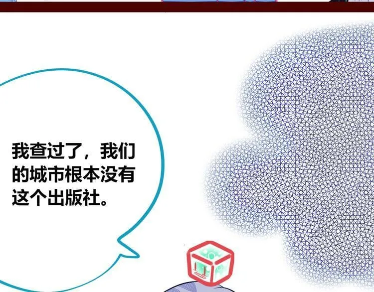 第9话 拯救暗海行动 第53页
