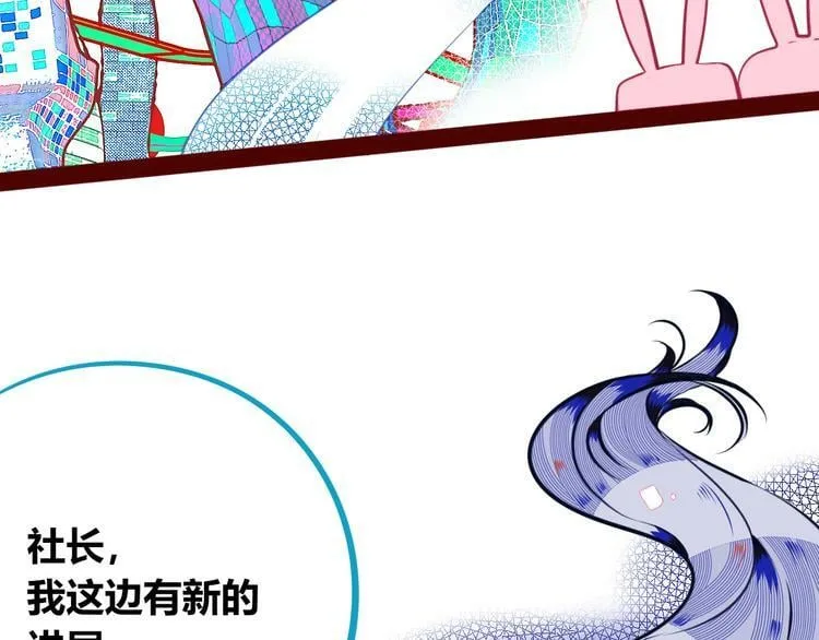 第9话 拯救暗海行动 第62页