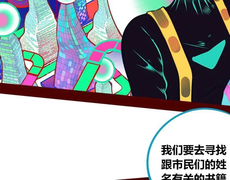第9话 拯救暗海行动 第64页
