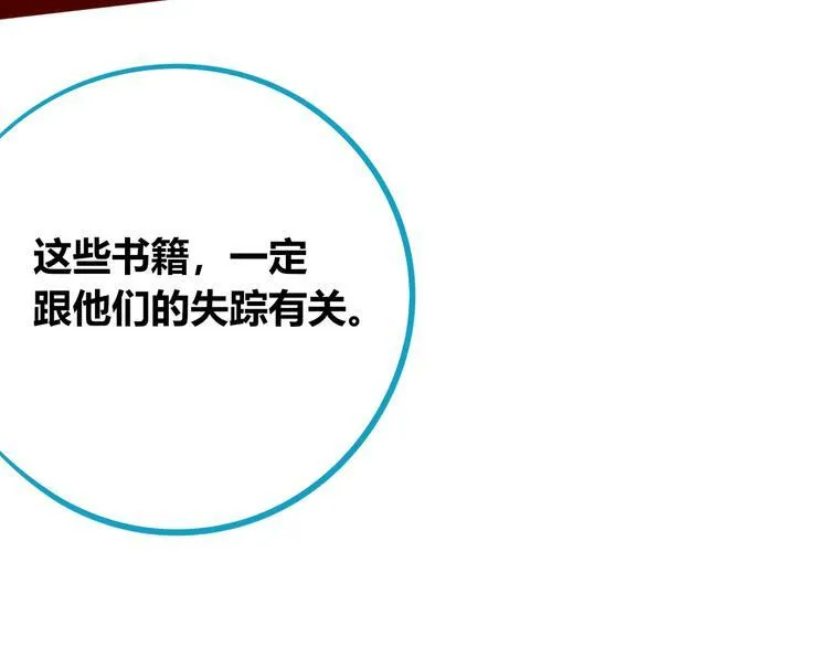 第9话 拯救暗海行动 第66页