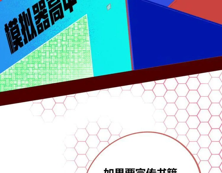 第9话 拯救暗海行动 第69页