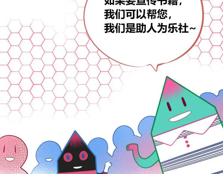 第9话 拯救暗海行动 第70页