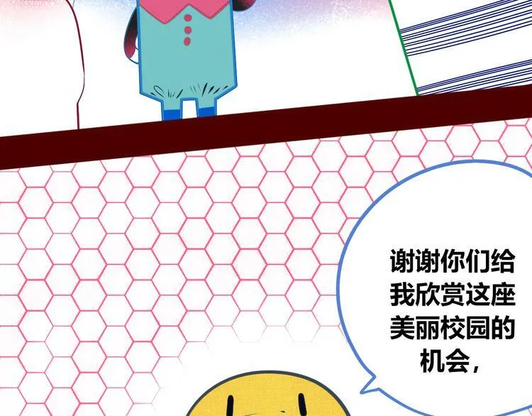 第9话 拯救暗海行动 第71页