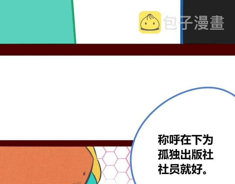 第9话 拯救暗海行动 第73页