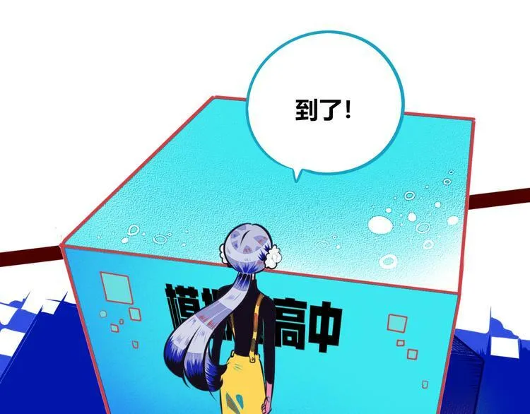 第9话 拯救暗海行动 第88页