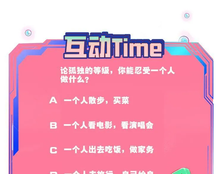 第9话 拯救暗海行动 第123页