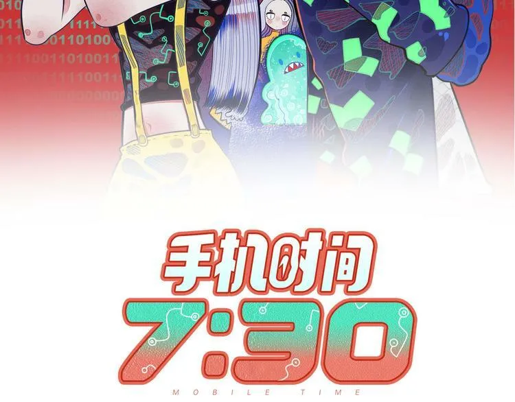 第8话 暗海的身份危机！ 第2页