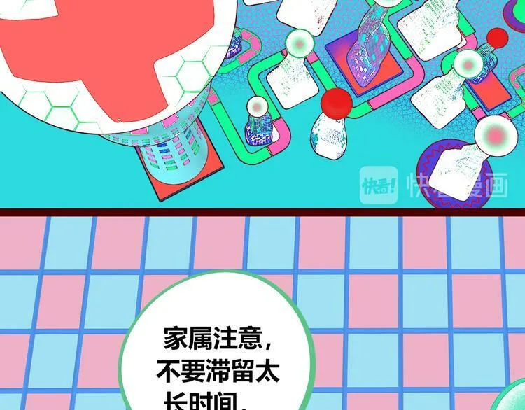 第8话 暗海的身份危机！ 第5页