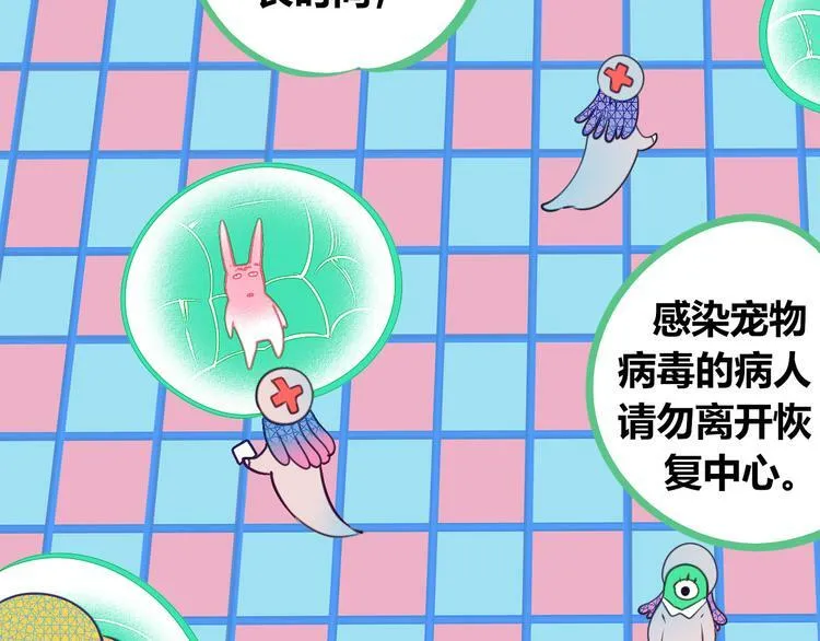 第8话 暗海的身份危机！ 第6页