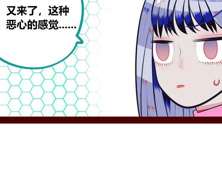 第8话 暗海的身份危机！ 第10页