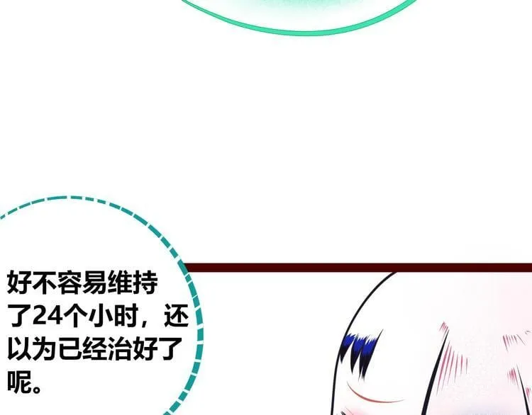 第8话 暗海的身份危机！ 第12页
