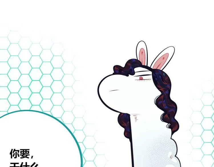 第8话 暗海的身份危机！ 第20页