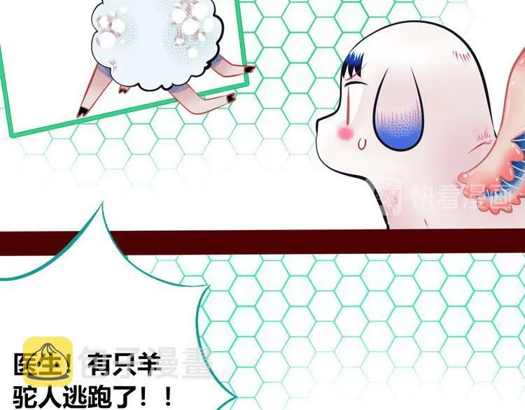 第8话 暗海的身份危机！ 第23页