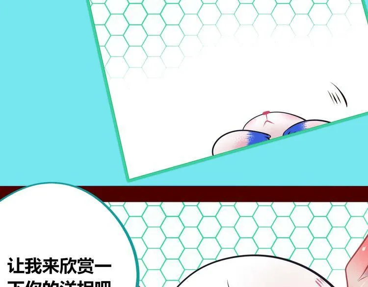 第8话 暗海的身份危机！ 第27页