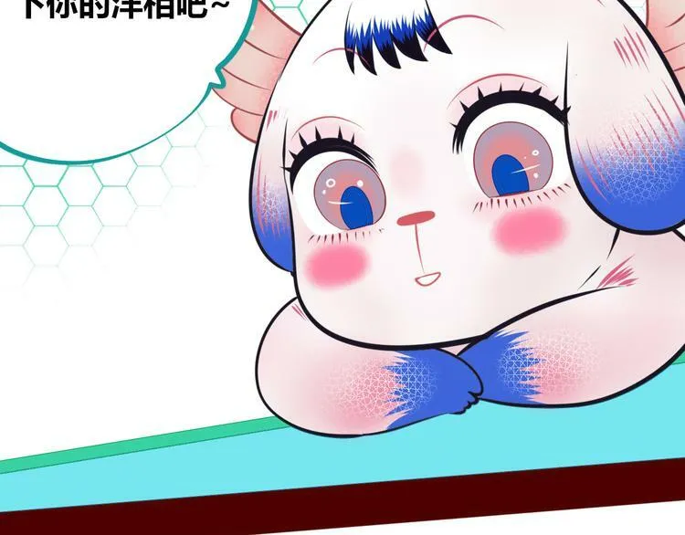 第8话 暗海的身份危机！ 第28页