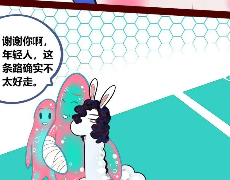 第8话 暗海的身份危机！ 第30页