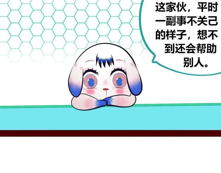 第8话 暗海的身份危机！ 第32页
