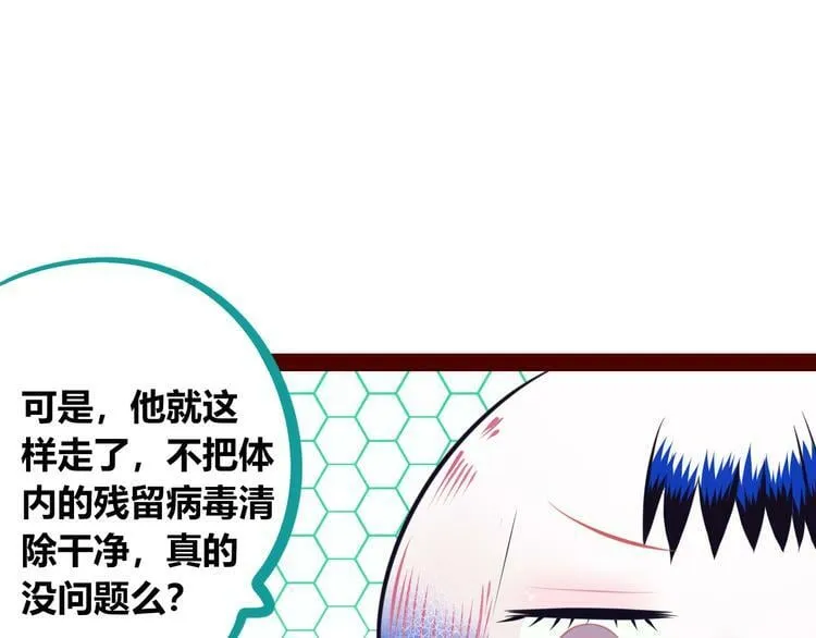 第8话 暗海的身份危机！ 第33页